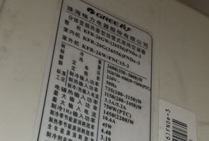 阳春格力空调维修电话是多少